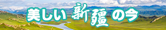 看骚逼女人、操逼黄色视频新疆banner-w330n60.jpg